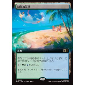 画像: 【日本語版】【拡張枠】回復の温泉/Rejuvenating Springs