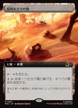 画像: 【日本語版】【拡張枠】屍肉あさりの地/Scavenger Grounds