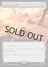 画像: 【日本語版】【拡張枠】屍肉あさりの地/Scavenger Grounds