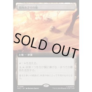 画像: 【日本語版】【拡張枠】屍肉あさりの地/Scavenger Grounds