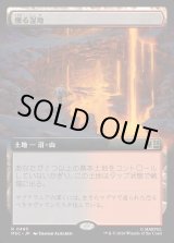 画像: 【日本語版】【拡張枠】燻る湿地/Smoldering Marsh