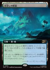画像: 【日本語版】【拡張枠】水浸しの新緑/Sodden Verdure