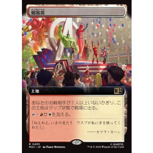 画像: 【日本語版】【拡張枠】観客席/Spectator Seating