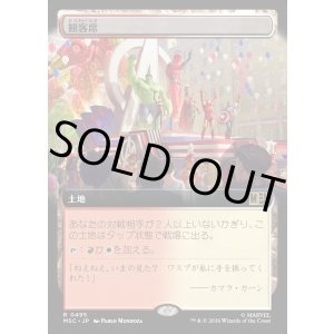 画像: 【日本語版】【拡張枠】観客席/Spectator Seating