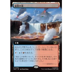 画像: 【日本語版】【拡張枠】硫黄の滝/Sulfur Falls
