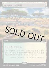 画像: 【日本語版】【拡張枠】サングラスの大草原/Sungrass Prairie
