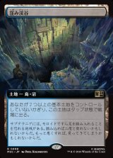 画像: 【日本語版】【拡張枠】窪み渓谷/Sunken Hollow