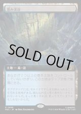 画像: 【日本語版】【拡張枠】窪み渓谷/Sunken Hollow