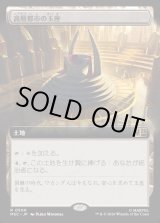 画像: 【日本語版】【拡張枠】高層都市の玉座/Throne of the High City
