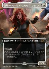 画像: 【日本語版】【ボーダーレス】諜報のスペシャリスト、ブラック・ウィドウ/Black Widow, Intel Expert
