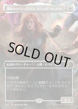 画像: 【日本語版】【ボーダーレス】諜報のスペシャリスト、ブラック・ウィドウ/Black Widow, Intel Expert