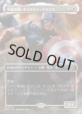 画像: 【日本語版】【ボーダーレス】不屈の盾、キャプテン・アメリカ/Captain America, Unbowed