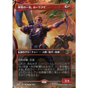 画像: 【日本語版】【ボーダーレス】神業の一矢、ホークアイ/Hawkeye, Trick Shot