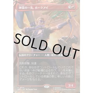 画像: 【日本語版】【ボーダーレス】神業の一矢、ホークアイ/Hawkeye, Trick Shot
