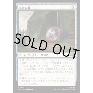 画像: 【日本語版】象徴の盾/Iconic Shield