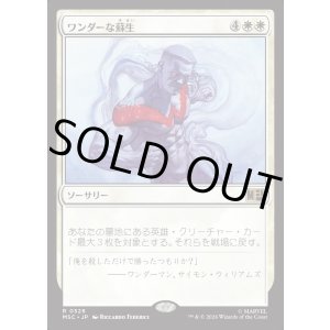 画像: 【日本語版】ワンダーな蘇生/Wondrous Revival