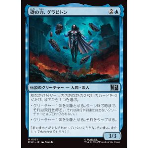 画像: 【日本語版】礎の力、グラビトン/Graviton, Fundamental Force