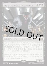 画像: 【日本語版】ロクソン社のCEO、ミノタウロス/Minotaur, Roxxon CEO