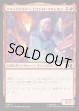 画像: 【日本語版】クイックシルバー、ピエトロ・マキシモフ/Quicksilver, Pietro Maximoff