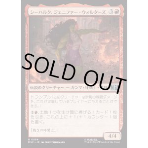 画像: 【日本語版】シーハルク、ジェニファー・ウォルターズ/She-Hulk, Jennifer Walters