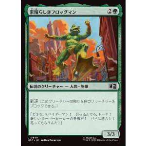 画像: 【日本語版】素晴らしきフロッグマン/The Fabulous Frog-Man