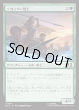 画像: 【日本語版】ワカンダの戦士/Warriors of Wakanda