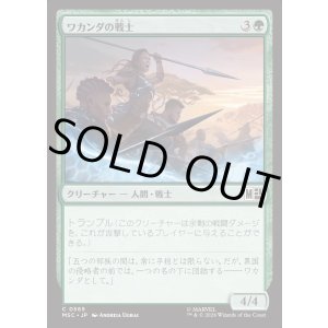 画像: 【日本語版】ワカンダの戦士/Warriors of Wakanda