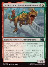 画像: 【日本語版】ランナウェイズ、ガートとオールド・レース/Gert and Old Lace, Runaways