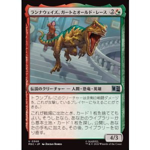 画像: 【日本語版】ランナウェイズ、ガートとオールド・レース/Gert and Old Lace, Runaways