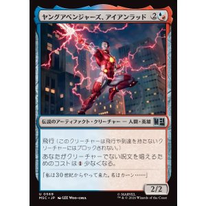 画像: 【日本語版】ヤングアベンジャーズ、アイアンラッド/Iron Lad, Young Avenger
