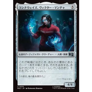 画像: 【日本語版】ランナウェイズ、ヴィクター・マンチャ/Victor Mancha, Runaway