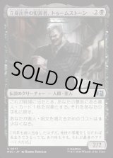 画像: 【日本語版】立身出世の犯罪者、トゥームストーン/Tombstone, Career Criminal
