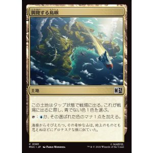 画像: 【日本語版】興隆する島嶼/Thriving Isle