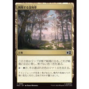 画像: 【日本語版】興隆する湿地帯/Thriving Moor