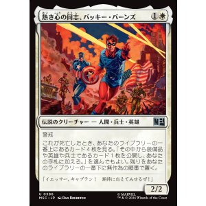 画像: 【Foil】【日本語版】熱き心の同志、バッキー・バーンズ/Bucky Barnes, Eager Ally