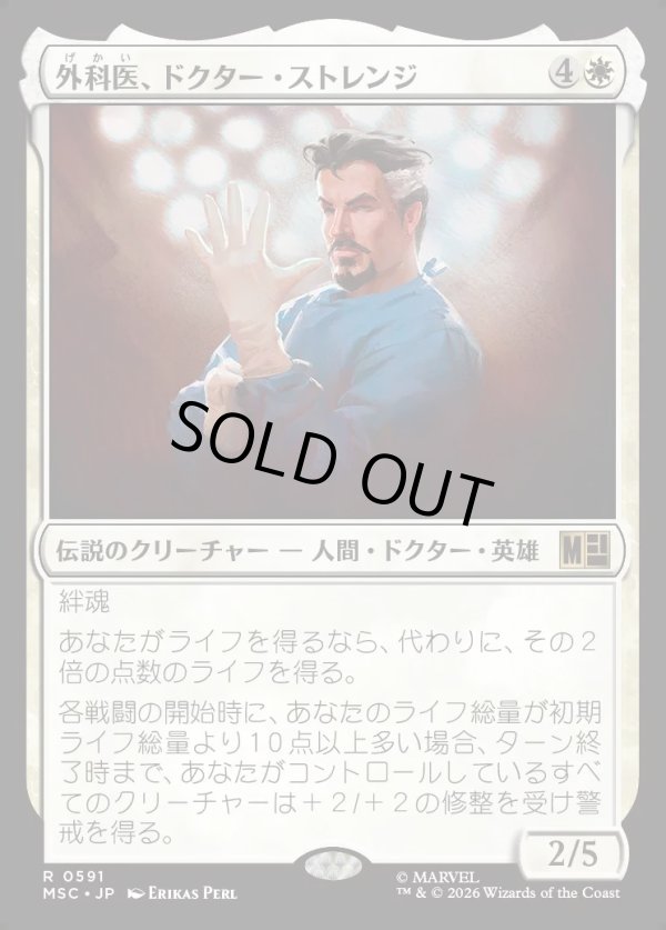 画像1: 【日本語版】外科医、ドクター・ストレンジ/Doctor Strange, Surgeon (1)