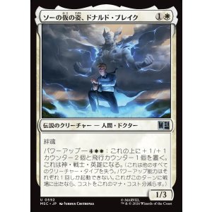 画像: 【Foil】【日本語版】ソーの仮の姿、ドナルド・ブレイク/Donald Blake, Guise of Thor