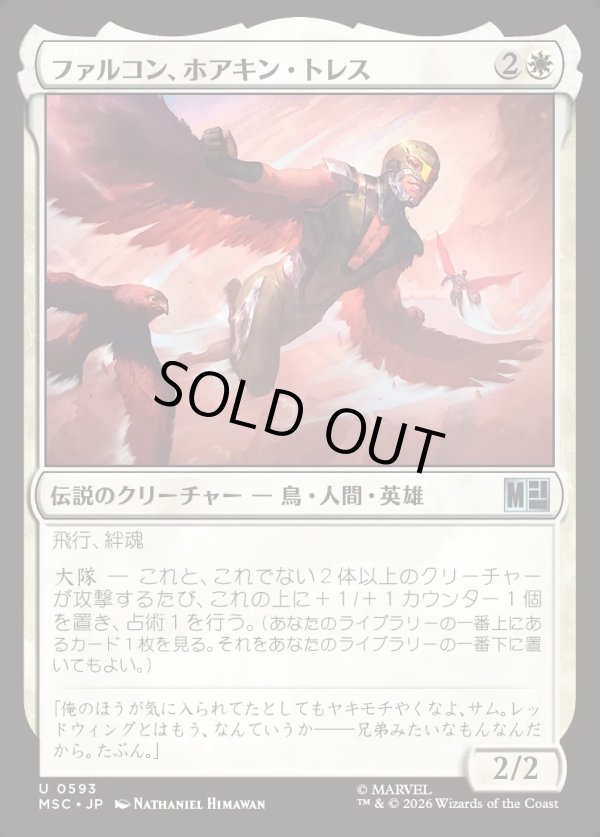画像1: 【日本語版】ファルコン、ホアキン・トレス/Falcon, Joaquin Torres (1)