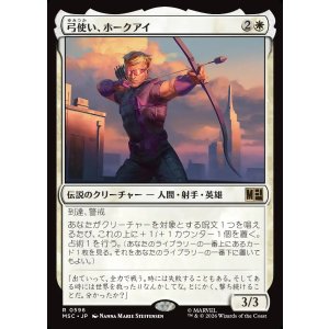 画像: 【Foil】【日本語版】弓使い、ホークアイ/Hawkeye, Bowslinger