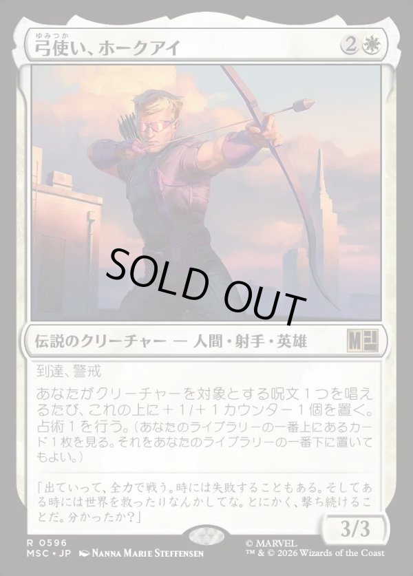 画像1: 【日本語版】弓使い、ホークアイ/Hawkeye, Bowslinger (1)