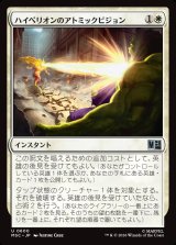 画像: 【Foil】【日本語版】ハイペリオンのアトミックビジョン/Hyperion's Atomic Vision