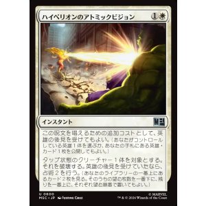 画像: 【Foil】【日本語版】ハイペリオンのアトミックビジョン/Hyperion's Atomic Vision