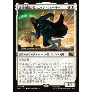 画像: 【日本語版】諜報機関の長、ニック・フューリー/Nick Fury, Spymaster