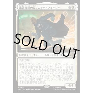 画像: 【Foil】【日本語版】諜報機関の長、ニック・フューリー/Nick Fury, Spymaster