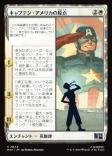 画像: 【Foil】【日本語版】キャプテン・アメリカの原点/Origin of Captain America