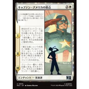 画像: 【Foil】【日本語版】キャプテン・アメリカの原点/Origin of Captain America