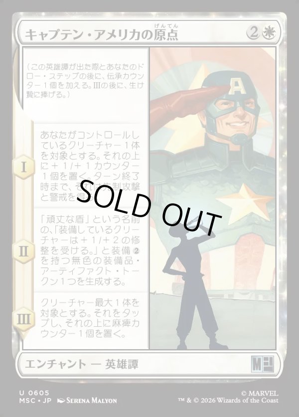 画像1: 【日本語版】キャプテン・アメリカの原点/Origin of Captain America (1)