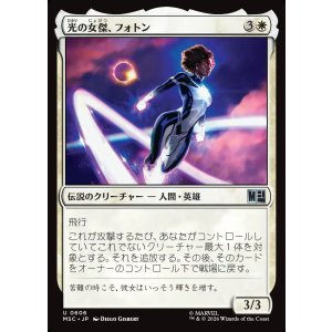 画像: 【日本語版】光の女傑、フォトン/Photon, Lady of Light