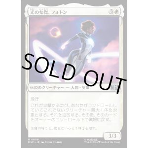 画像: 【Foil】【日本語版】光の女傑、フォトン/Photon, Lady of Light