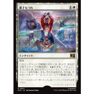 画像: 【Foil】【日本語版】量子もつれ/Quantum Entanglement
